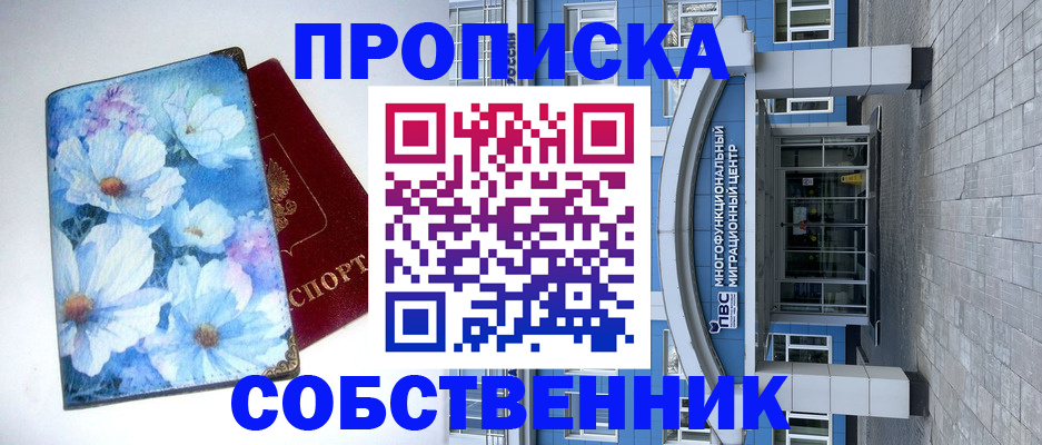 прописка 2025 в Наволоках
