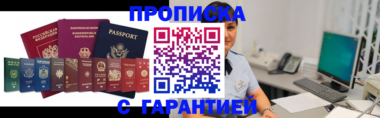 регистрация для школы в Наволоках