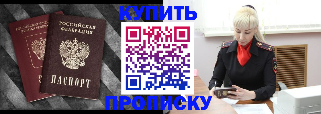 где прописаться в Наволоках