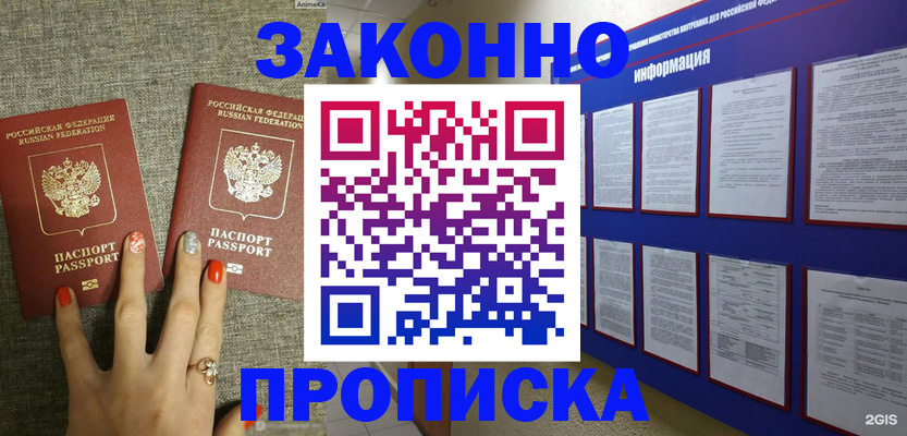 найти адрес прописки в Наволоках