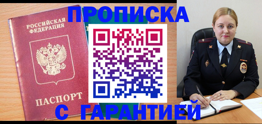 прописка иностранных граждан в Наволоках