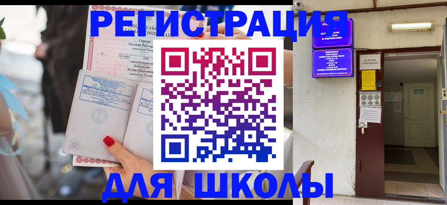 прописка ребенка в Наволоках