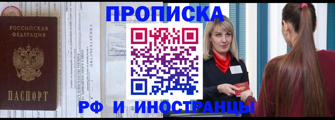 прописка гарантия в Наволоках